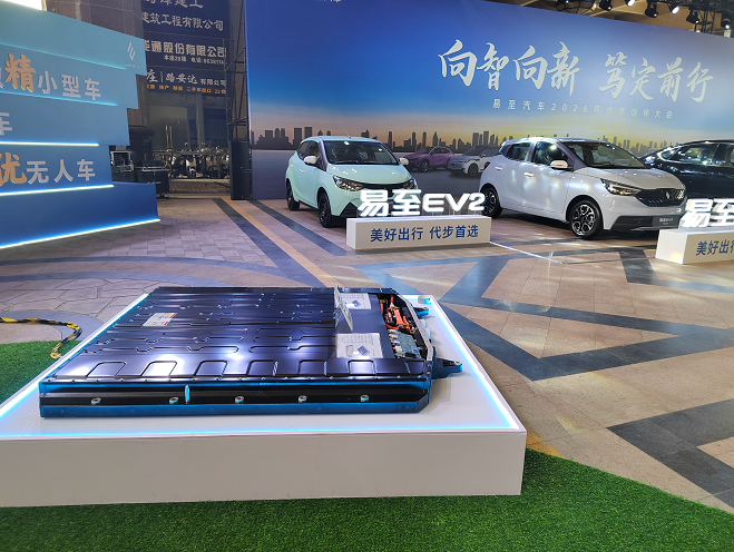 德尔股份携动力电池PACK样品亮相江铃新能源2026合作伙伴大会(图1)